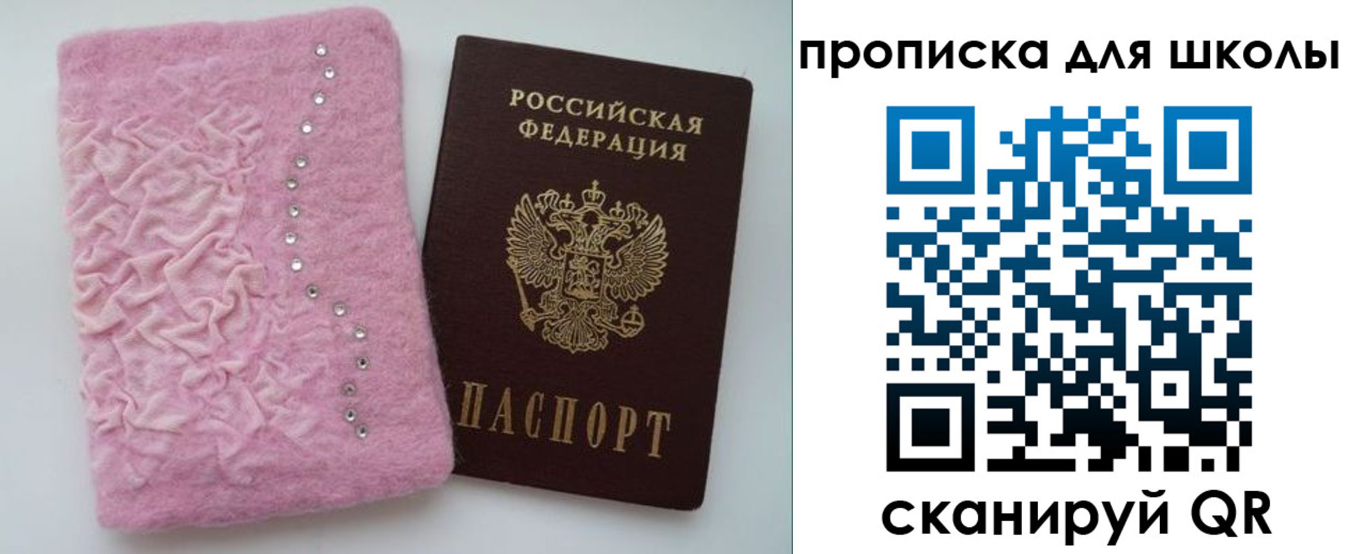 купить прописку в Мензелинске