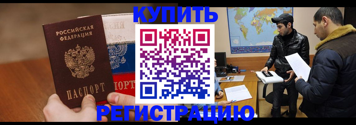 прописка 2025 в Мензелинске