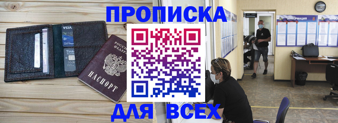 прописка иностранных граждан в Мензелинске