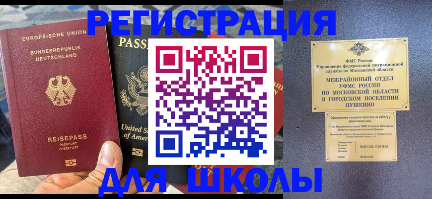 прописка 2025 в Мензелинске